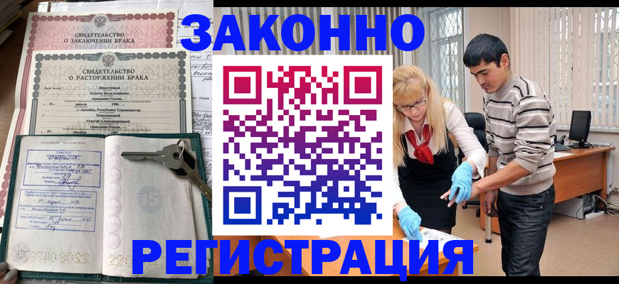 прописка гарантия в Первоуральске