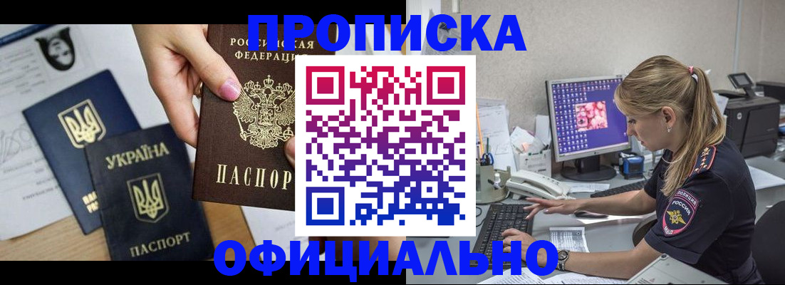 найти адрес прописки в Первоуральске