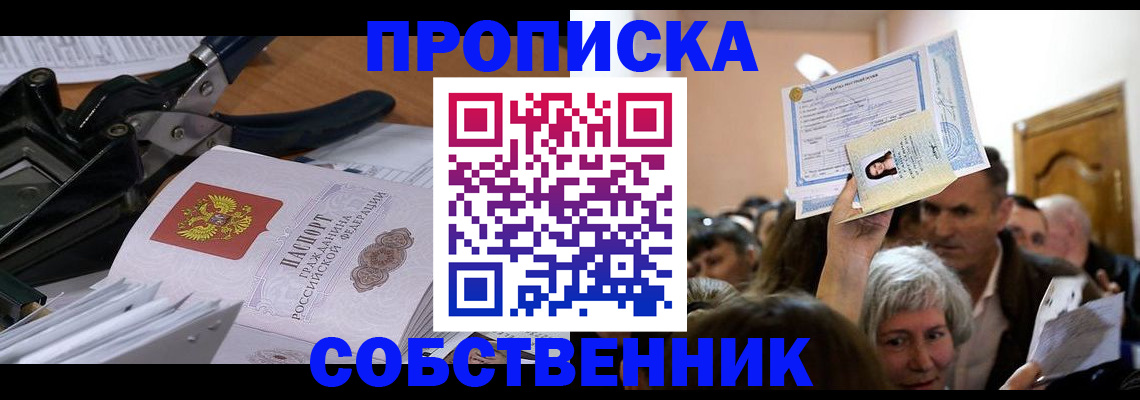 временная регистрация для всех в Первоуральске