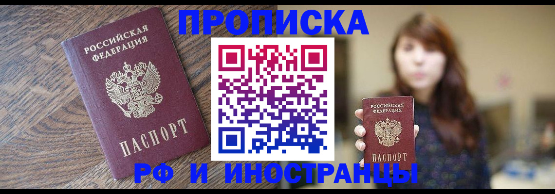 временная регистрация недорого в Первоуральске