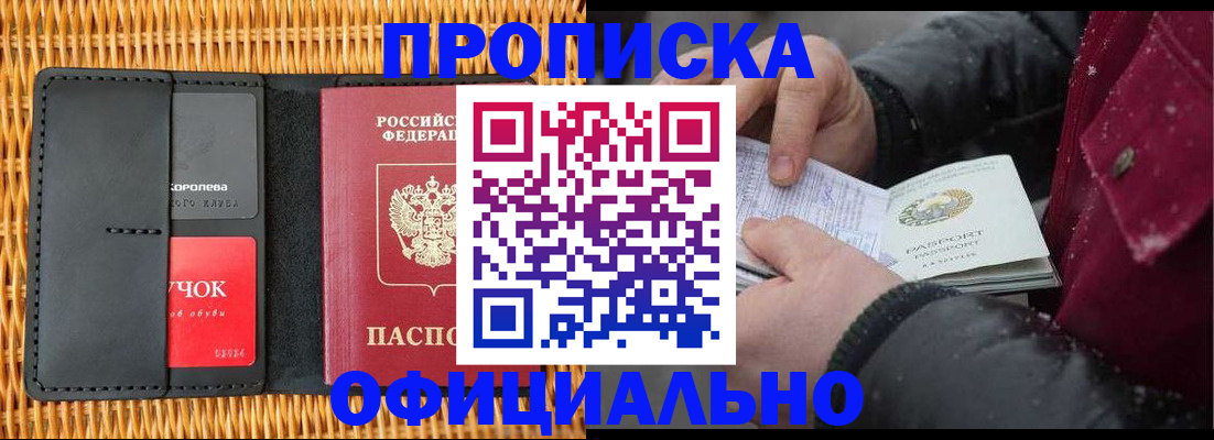 прописка для кредита в Первоуральске