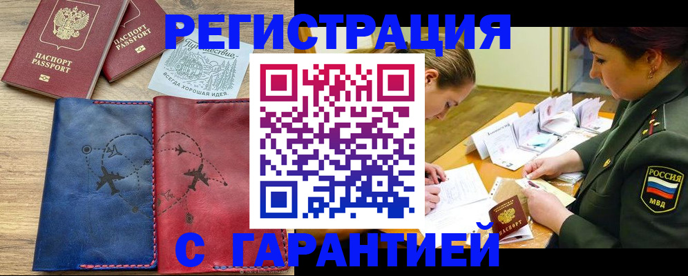 прописка паспорт в Первоуральске